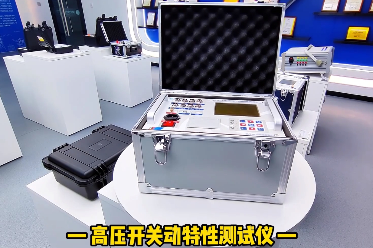 高壓開關(guān)動特性測試儀介紹